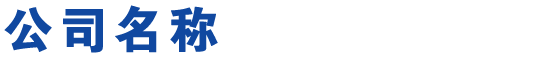 环保材料类网站